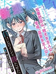 耽美漫画改编无声告白封面